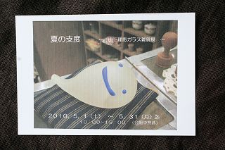 20100520b.jpg