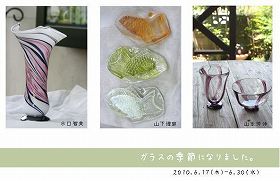 20100625c.jpg