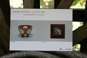 20100806.jpg