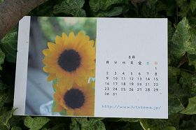 20100827.jpg