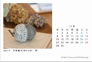 20101101.jpg