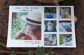 20110630b.jpg