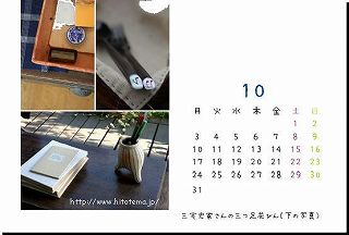 20111006b.jpg