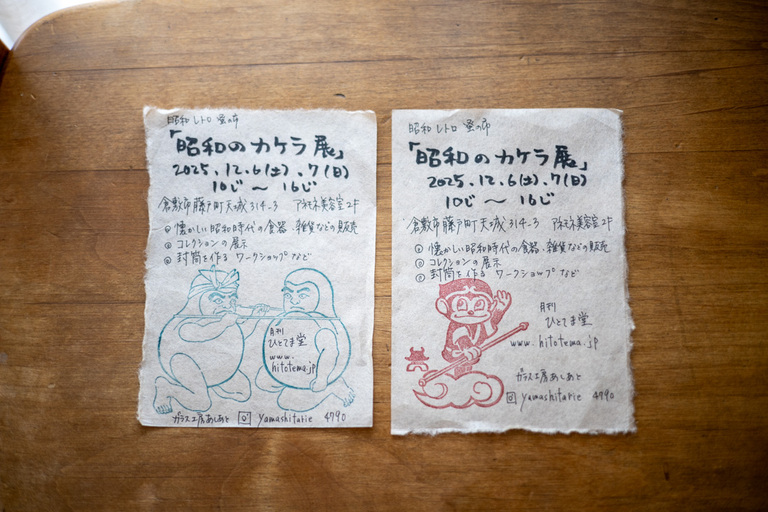 イベントちらし