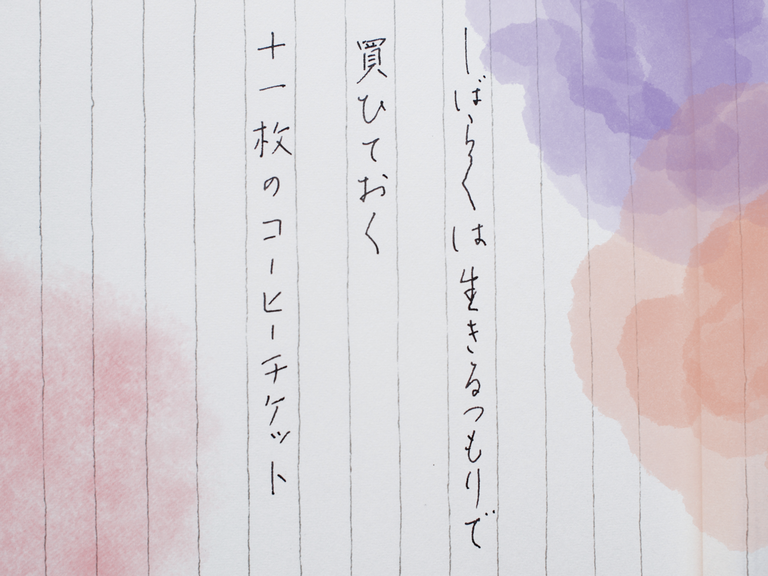 2026年1月の短歌