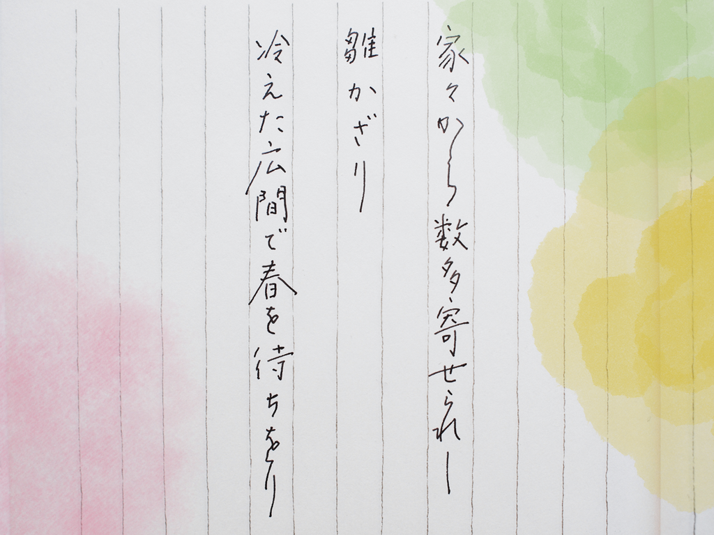 やすはらりのさん3月の短歌