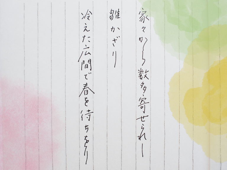 やすはらりのさん3月の短歌